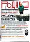 Rodina 2